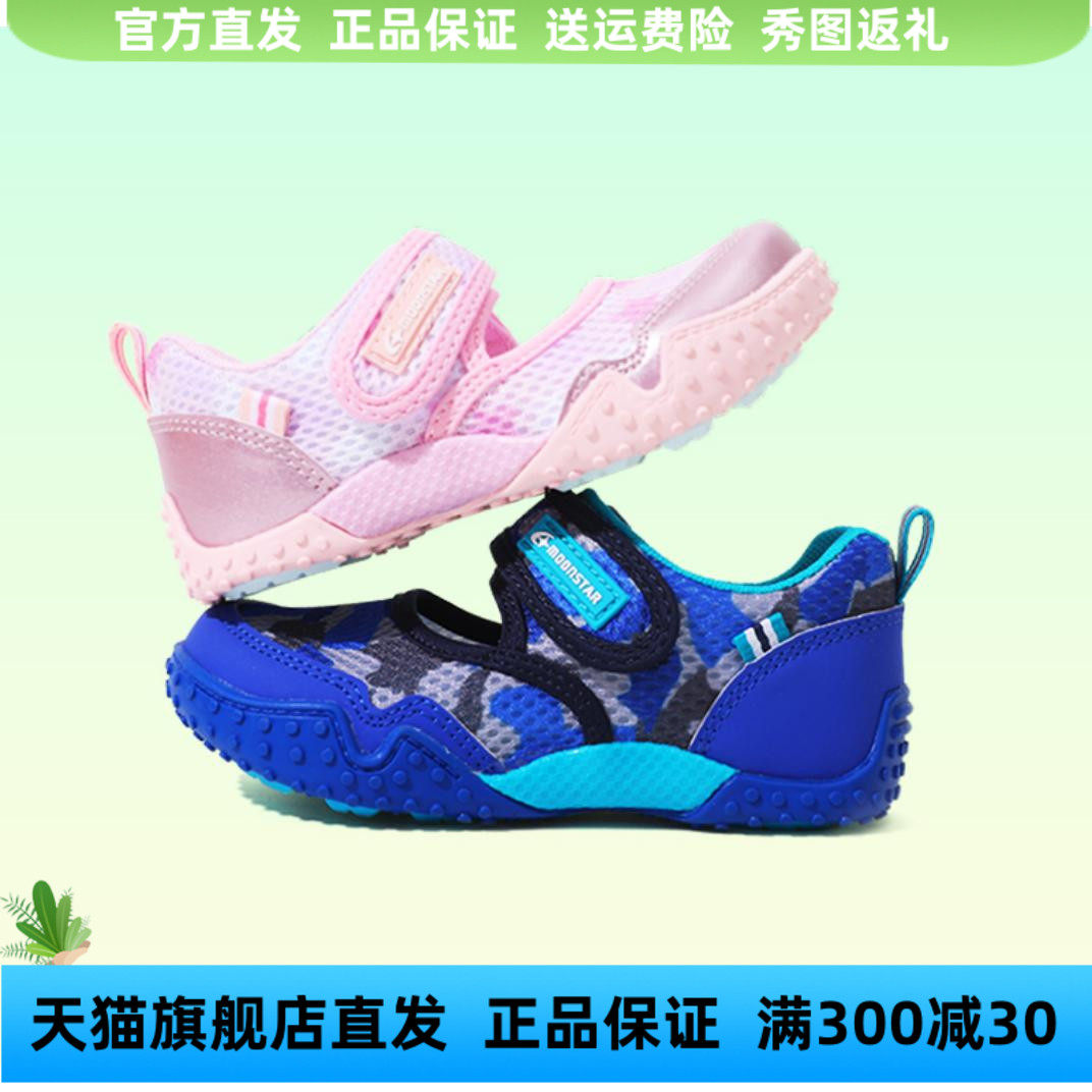 moonstar月星春夏机能鞋3-10岁儿童运动鞋镂空休闲鞋男女童鞋24