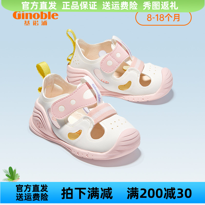 婴幼儿凉鞋关键鞋ginoble/基诺浦