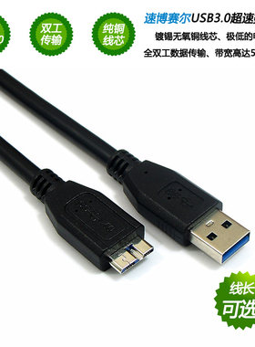 品牌特价 TOSHIBA东芝 新黑甲虫 系列移动硬盘USB3.0数据线