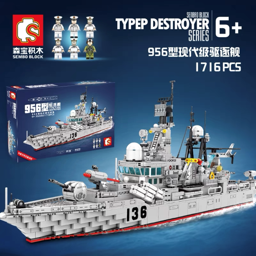 森宝202060积木山东舰-956型导弹驱逐舰兼容乐高拼装模型儿童玩具