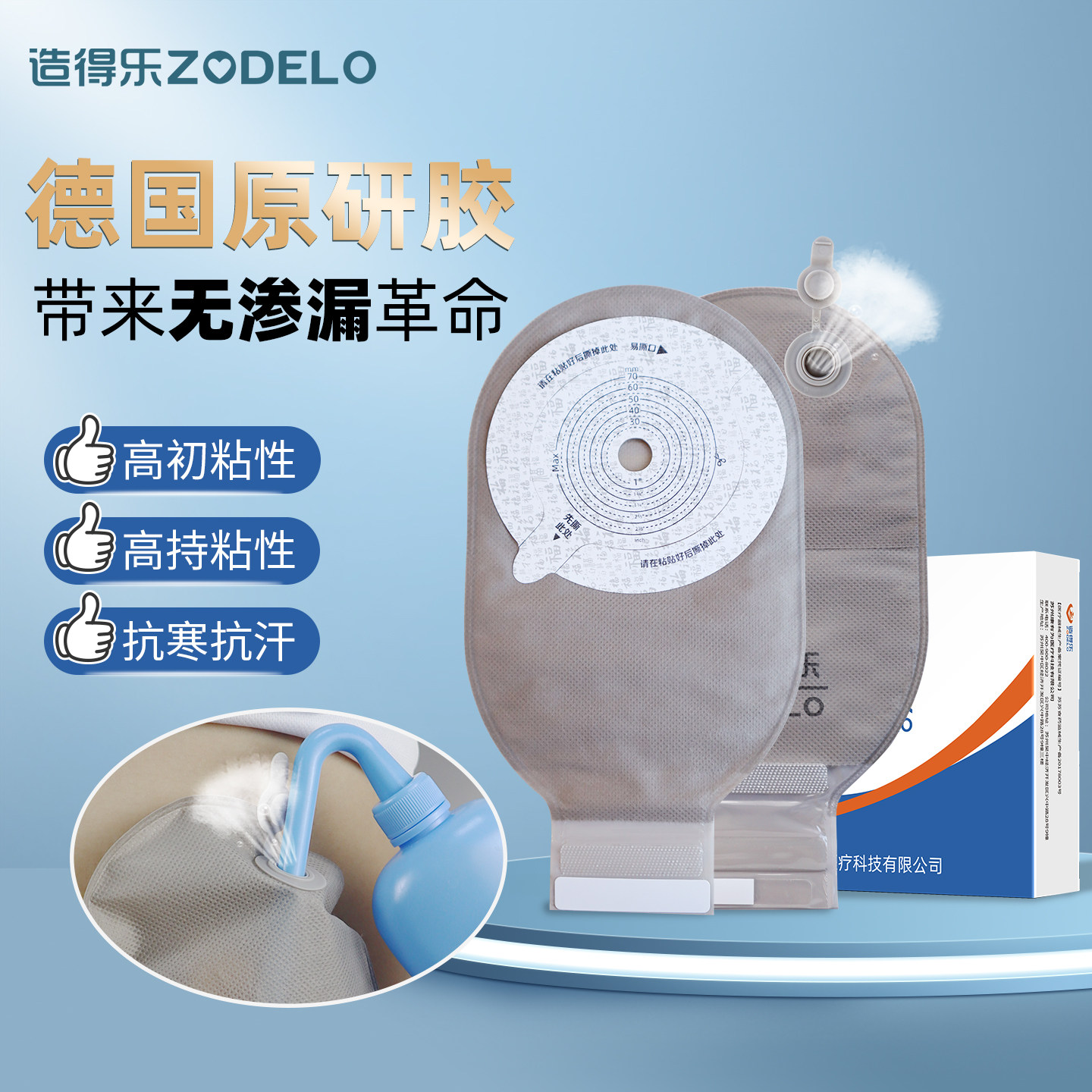 ㊣造得乐舒享一件式造口袋肛肠造瘘袋肛袋直肠改道造瘘大便袋粪袋