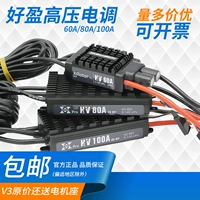 Hobbywing Lotte ESC XRotor HV60A80A100A опрыскиватель высокого давления, сельскохозяйственный дрон для защиты растений