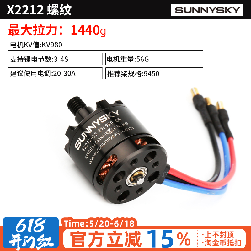 朗宇X2212电机螺纹正反电机