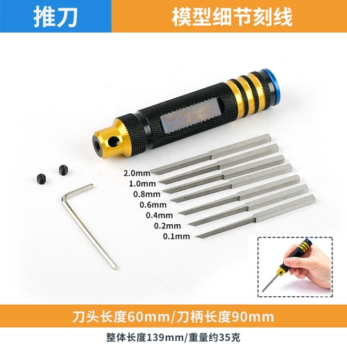Модель гравирующей линии линия толкай ручка ножа гравируемый нож Замена ножа голово