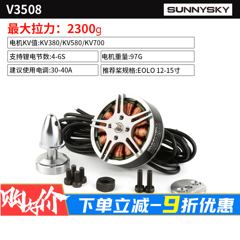 SunnySky朗宇V3508电机KV380盘式无刷马达680多轴旋翼690机架动力 玩具/童车/益智/积木/模型 遥控飞机零配件 原图主图