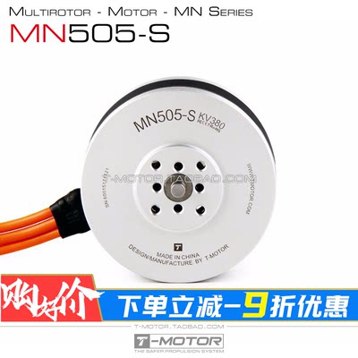 TMOTOR老虎电机 多轴 航模飞机 垂起 直流无刷马达MN505-S KV260