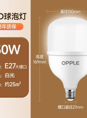 欧普E27高亮节能LED球泡灯