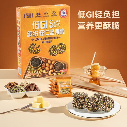 山姆低GI缤纷籽仁坚果脆健康休闲健康小零食年货正品代购Z19