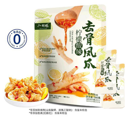 山姆小胡鸭柠檬酸辣去骨凤爪休闲零食即食下酒菜追剧馋嘴食品Q18