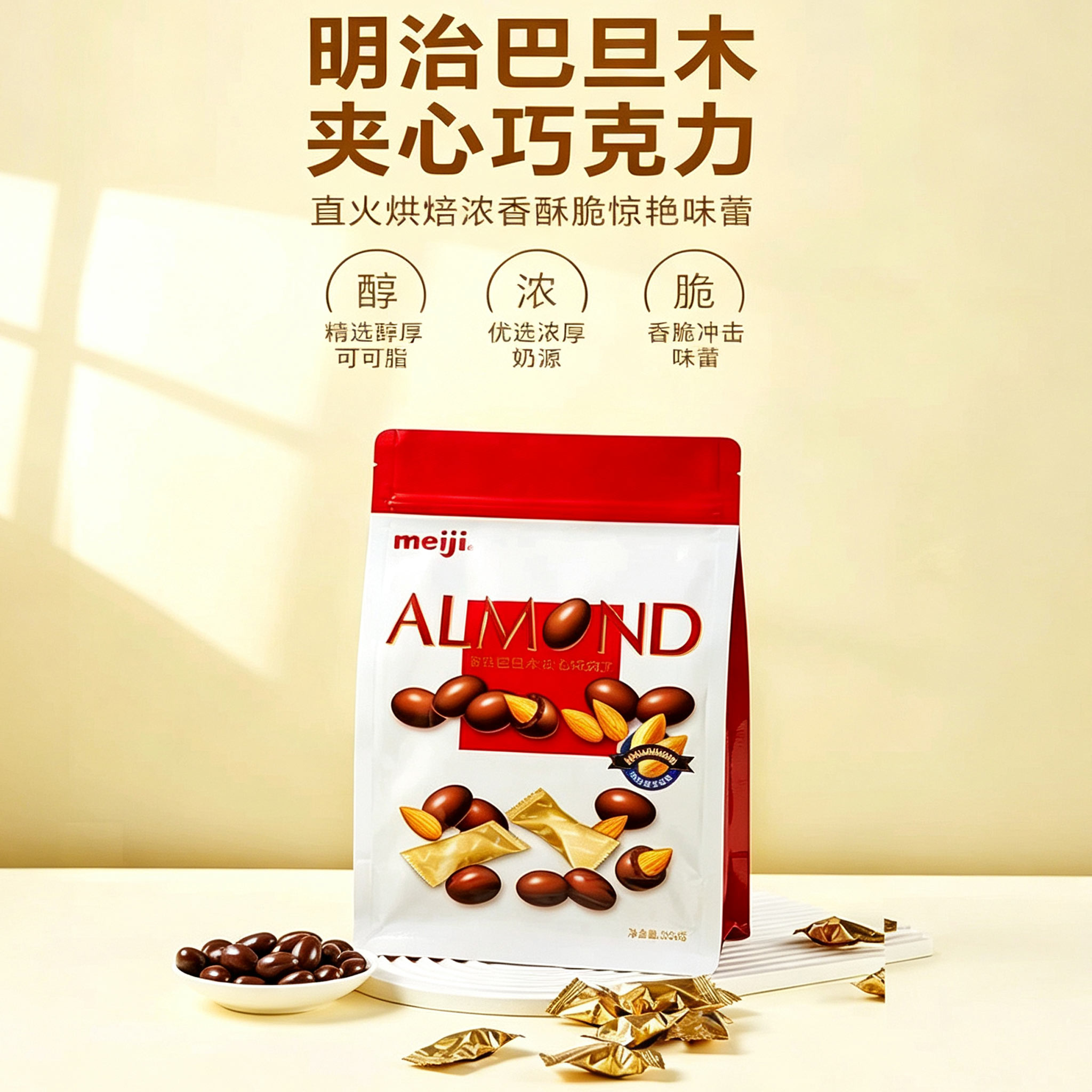 山姆明治巴旦木夹心巧克力休闲零食果仁杏仁下午茶代购Q20