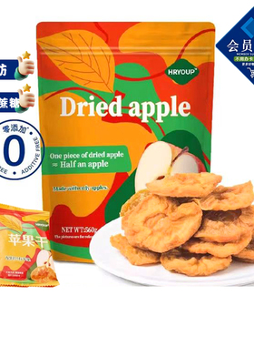 山姆HRYOUP苹果干0添加办公家具休闲美味零食蜜饯正品代购S01