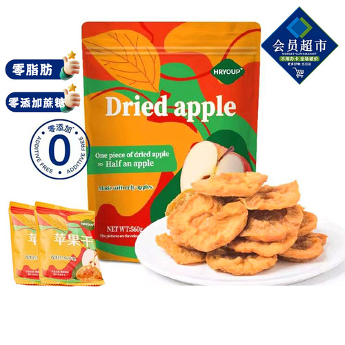 山姆HRYOUP苹果干0添加办公家具休闲美味零食蜜饯正品代购S01