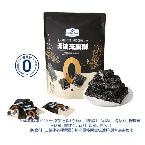 山姆无糖芝麻酥零添加健康下午茶糖果休闲零食正品代购S10