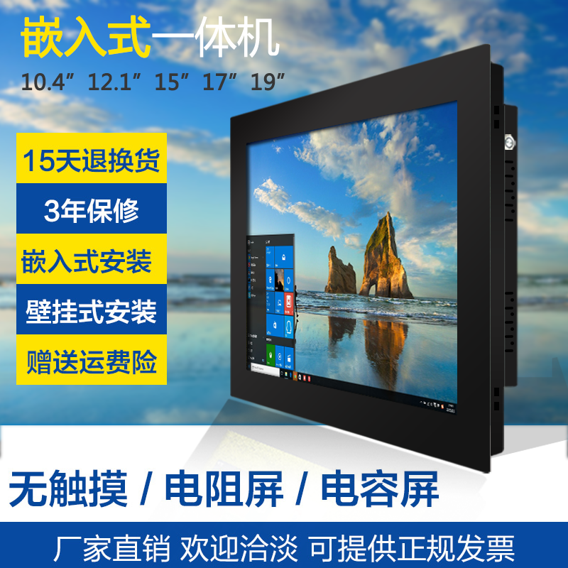 7/8/10/12寸工控一体机 嵌入式安卓触控电容触摸屏工业平板电脑|ruв категории бренд машина/бренд в целом машина/сервер, одна машина - от Buy2taobao.com для оказания профессиональной услуги покупки агента Taobao