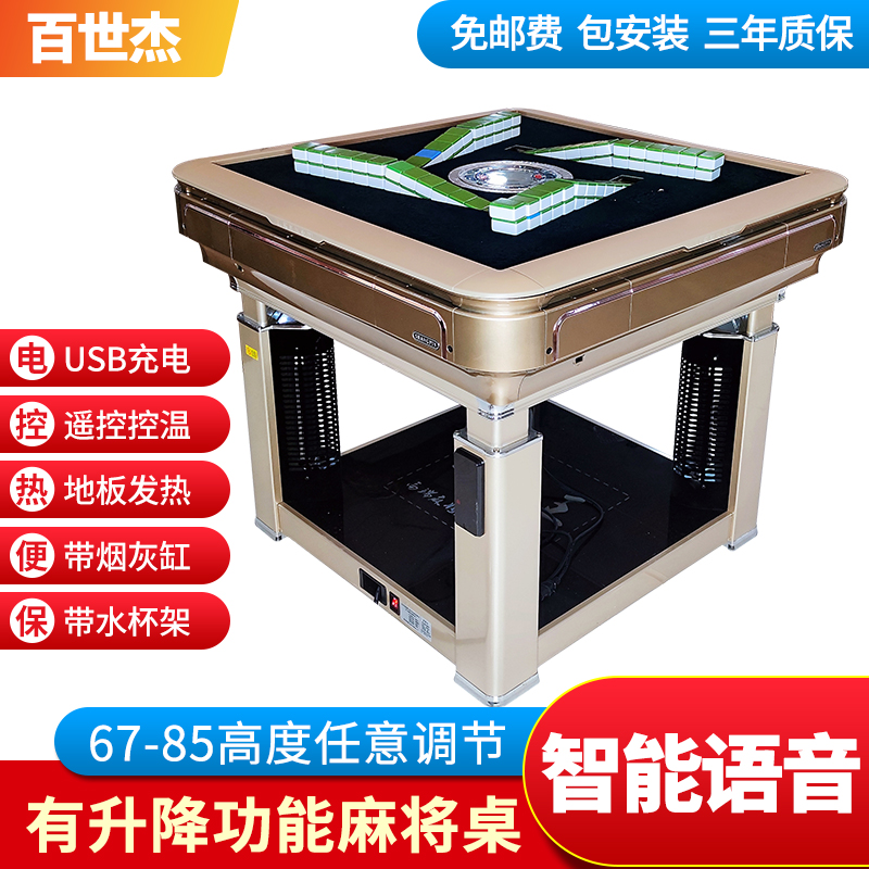 电暖炉全自动茶几小户型过山车