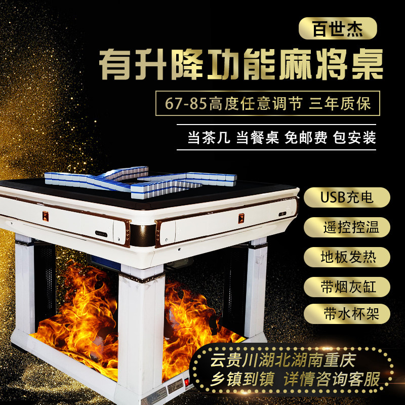 电暖炉麻将机全自动过山车四口机麻升降茶几小户型烤火送餐桌盖板|msdalam kategori sukan/Yoga/kecergasan/bekalan peminat, Mahjong/Chess/teka-teki, Mahjong, mesin mahjong automatik - dari Buy2taobao.com untuk memberikan perkhidmatan ejen Taobao profesional membeli