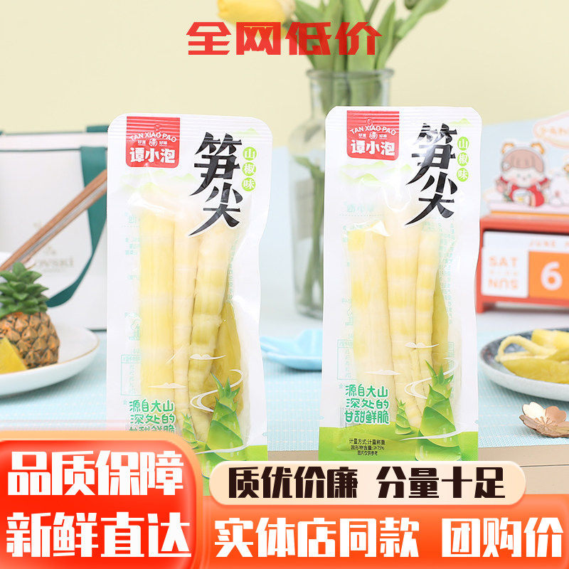 谭小泡笋尖泡椒脆笋开袋即食酸辣笋子笋尖竹笋小包装休闲零食小吃