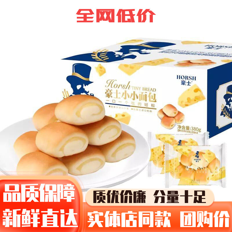 豪士小小面包营养早餐吐司面包糕点休闲零食小吃小面包蛋糕代餐品