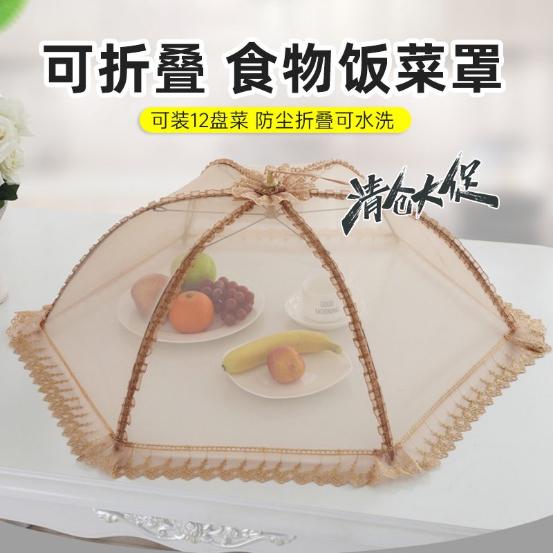 菜罩家用折叠防苍蝇盖遮菜罩饭菜