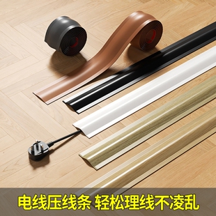 压线条软走线神器电线收纳地面理线插座固定墙壁藏线墙角网线遮挡