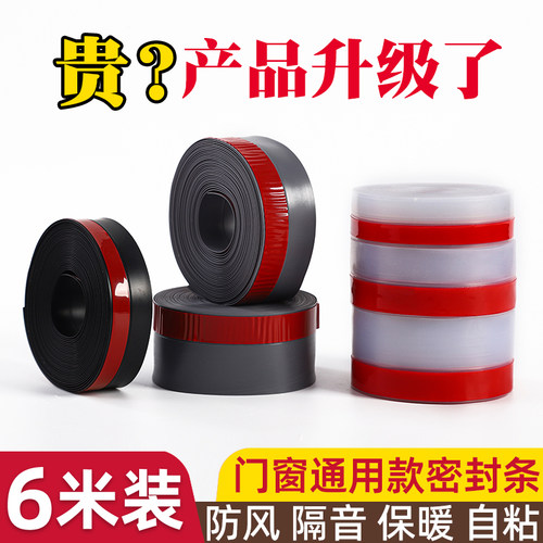 门缝密封条防风窗户贴窗户密封条