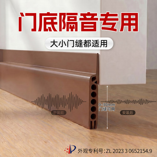 新款五孔隔音腔门底密封条
