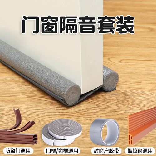 门窗隔音贴条密封条吸音棉静音