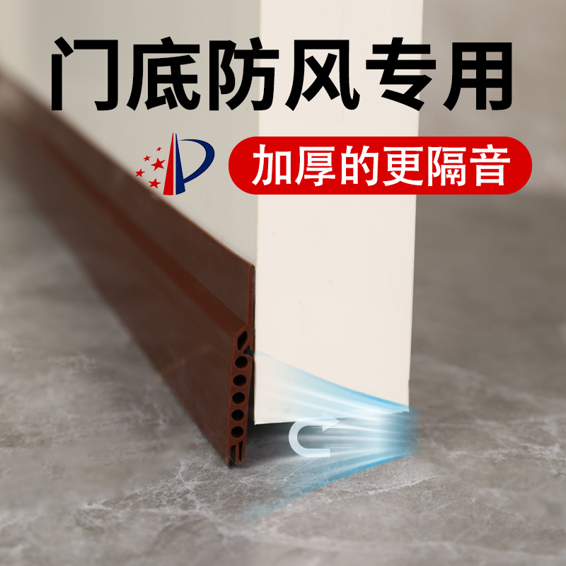 五孔隔音腔门底密封条