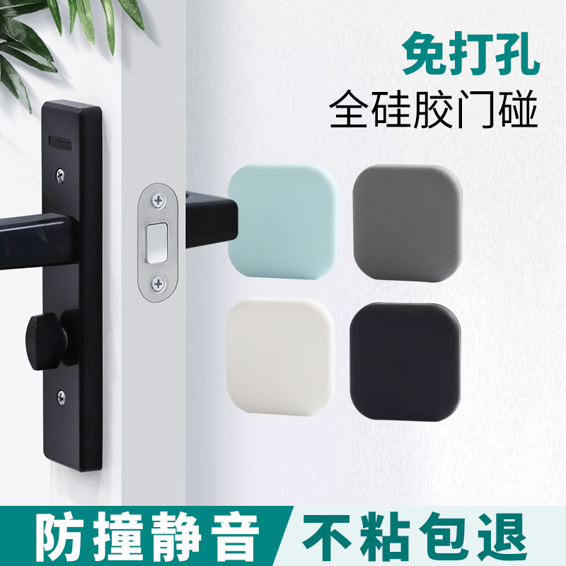 免打孔硅胶家用卫生间门挡器