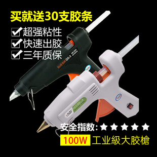 大号热熔胶枪家用手工制作电热溶棒胶枪热熔胶水条热融胶棒条11mm