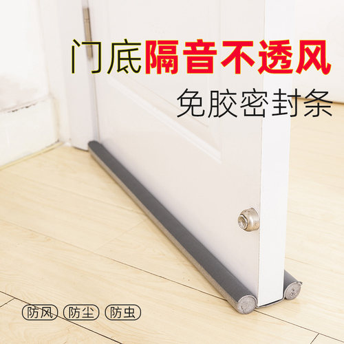 门缝密封条防风隔音门底密封条