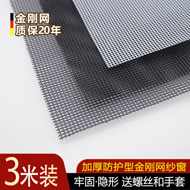 金刚网纱窗家用窗纱加密防蚊防鼠纱窗网自装隐形304不锈钢纱窗网