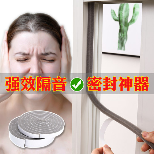 自粘隔音棉 安装方便 门窗防撞密封隔音就靠
