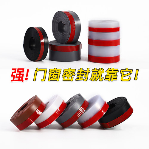 隔音密封自粘门窗通用密封条