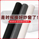 金刚网纱窗纱网家用防蚊窗纱网沙窗网布黑色防蚊虫纱窗 纱窗网自装