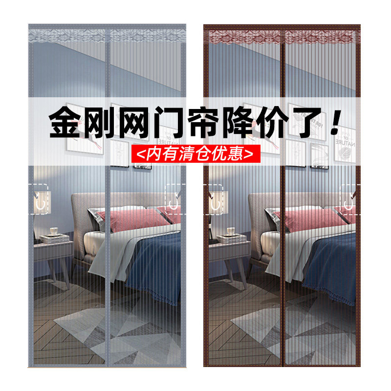 金刚网门帘夏季防蚊家用纱窗纱门帘子防蚊魔术贴免打孔磁吸纱门帘,居家布艺,门帘,淘宝优惠券,粉丝福利购,淘宝优惠卷