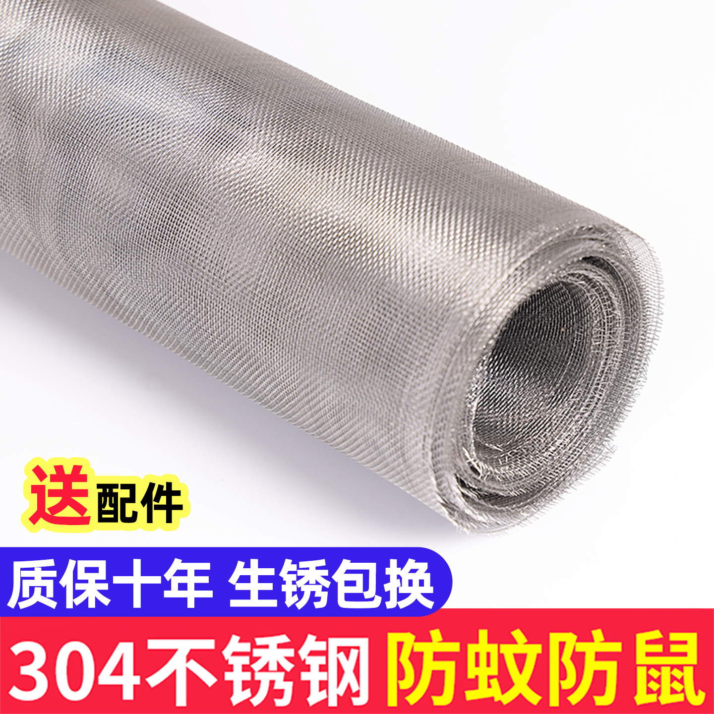 304不锈钢窗纱网自装黑色防蚊纱窗纱网家用防鼠猫金刚纱窗纱网布