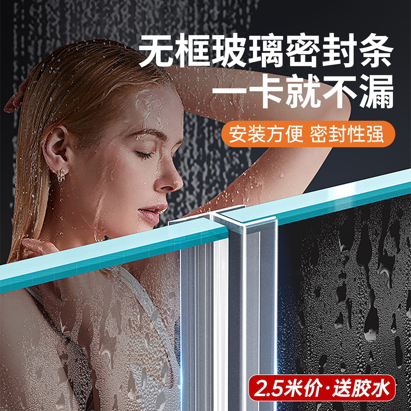 玻璃门密封条无框移门密封条玻璃门缝密封条窗户玻璃缝隙密封胶条