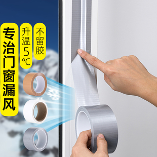 冬天封窗胶带密封胶条防风保暖膜门窗缝隙漏风密封条窗户挡风神器