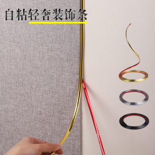饰条自粘墙布接缝装 装 饰电视背景墙墙面壁布墙板轻奢金条美缝贴条