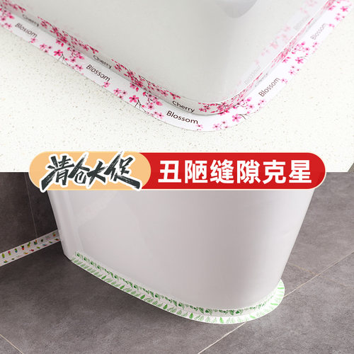 【10w+已买】防水美缝贴条清仓