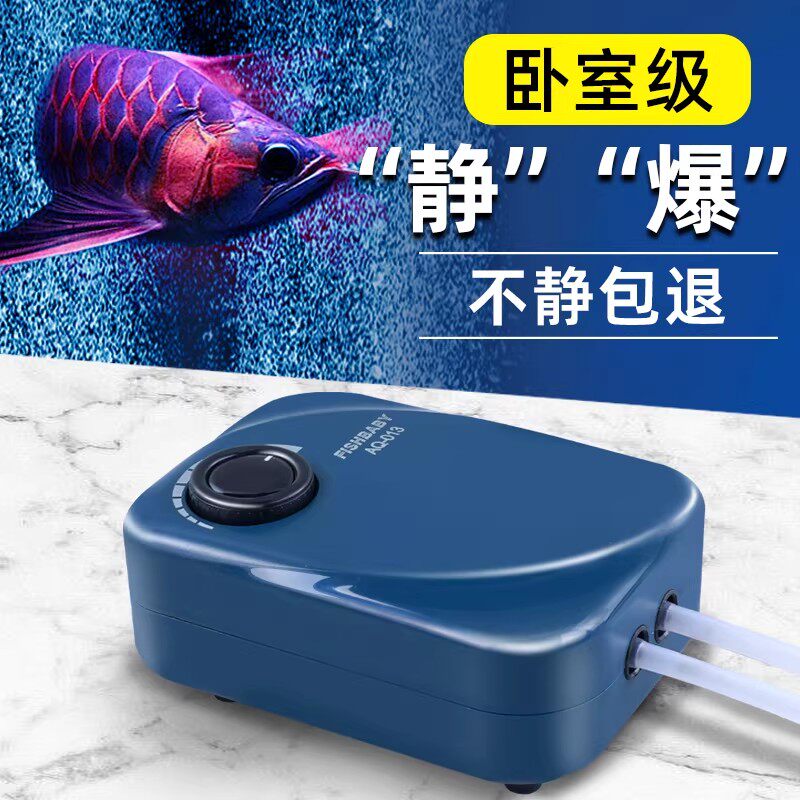 鱼缸增氧气泵增氧机充氧气泵养鱼小型家用打氧机专用超静音制氧器