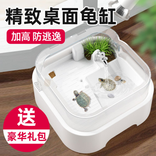 乌龟缸乌龟饲养缸专用缸家用饲养箱养龟小乌龟巴西龟别墅屋生态缸