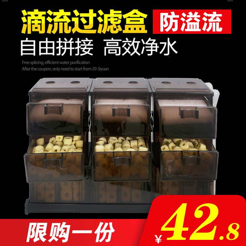 鱼缸过滤器滴流盒过滤盒上滤上置三合一净M水循环抽屉式雨淋式储