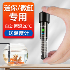 鱼缸加热棒自动恒温加温斗鱼乌龟热带鱼防爆加热器小型缸迷你专用