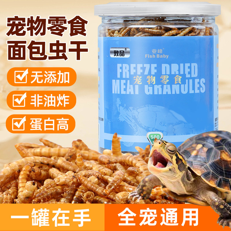 面包虫干零食一口酥脆爱宠通用图片