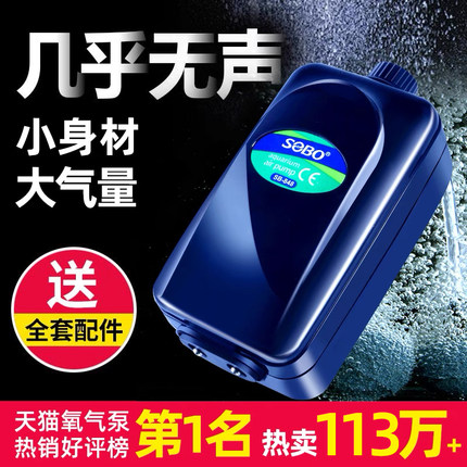 松宝鱼缸氧气泵增氧泵增氧机养鱼静音打氧机小型家用增氧器充氧超