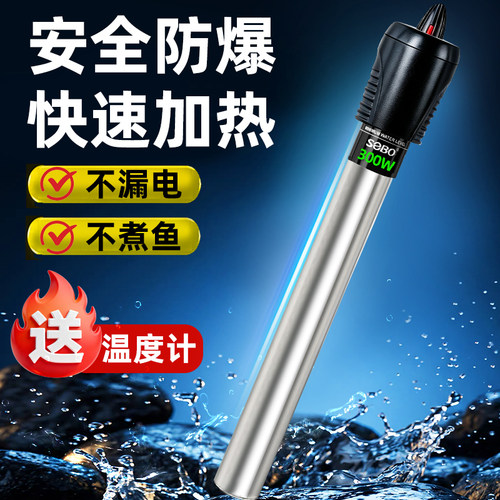 松宝不锈钢加热棒加热快更安全
