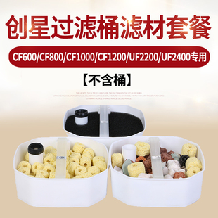 UF2200 ATMAN过滤桶CF600 CF1200 CF800 2400配套专业滤材 CF1000