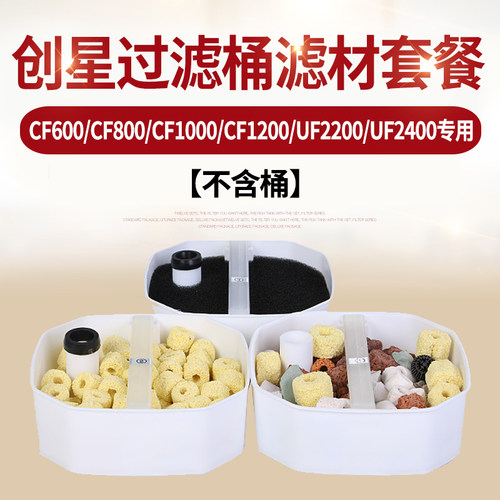 ATMAN过滤桶专业滤材套餐不含桶